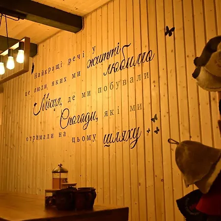 карпатське щастя Verkhovyna