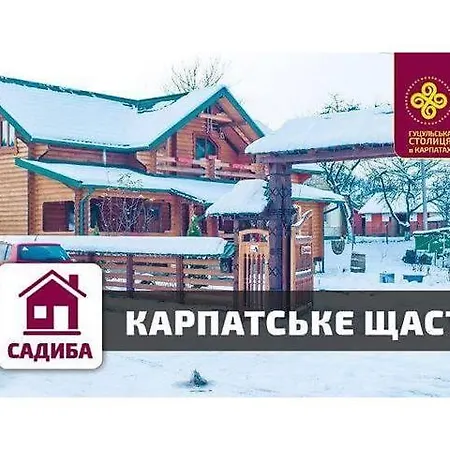 карпатське щастя Lodge Werchowyna