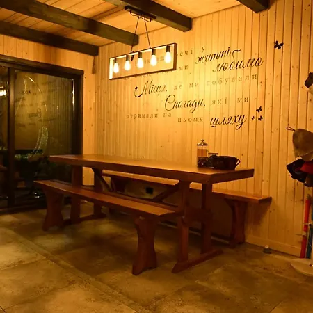 карпатське щастя * Verkhovyna
