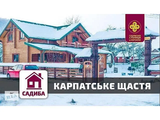 карпатське щастя Lodge Verkhovyna